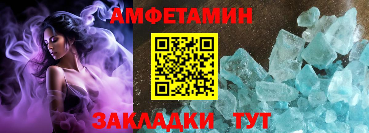 Краснокаменск  Амфетамин VHQ  Амфетамин  Вход с VPN 