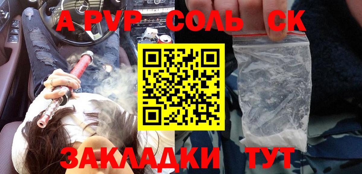 Краснокаменск  Alpha-PVP VHQ  Вход с VPN  Alfa_PVP Crystall  Alfa_PVP  APVP мука 