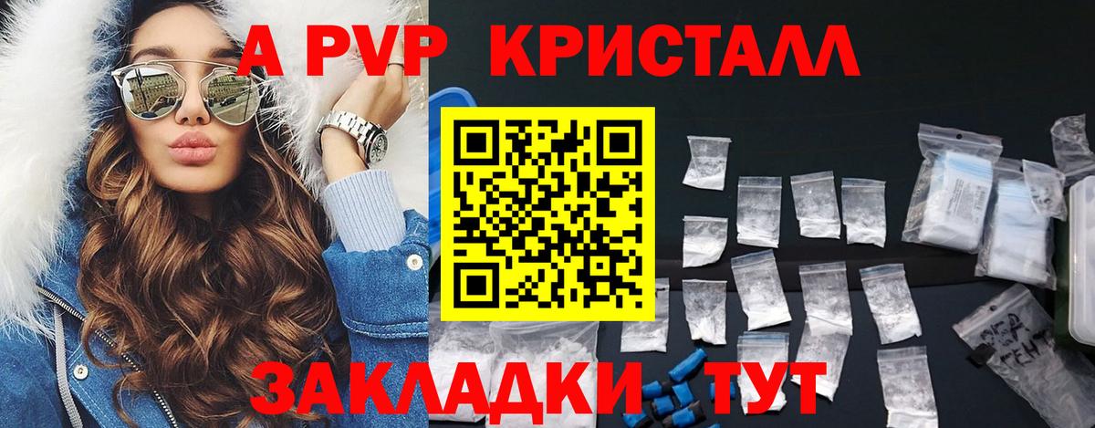 Alpha-PVP СК Краснокаменск