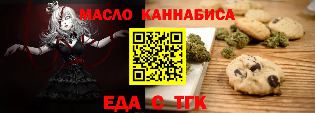 Cannafood конопля  Вход с VPN  Краснокаменск 