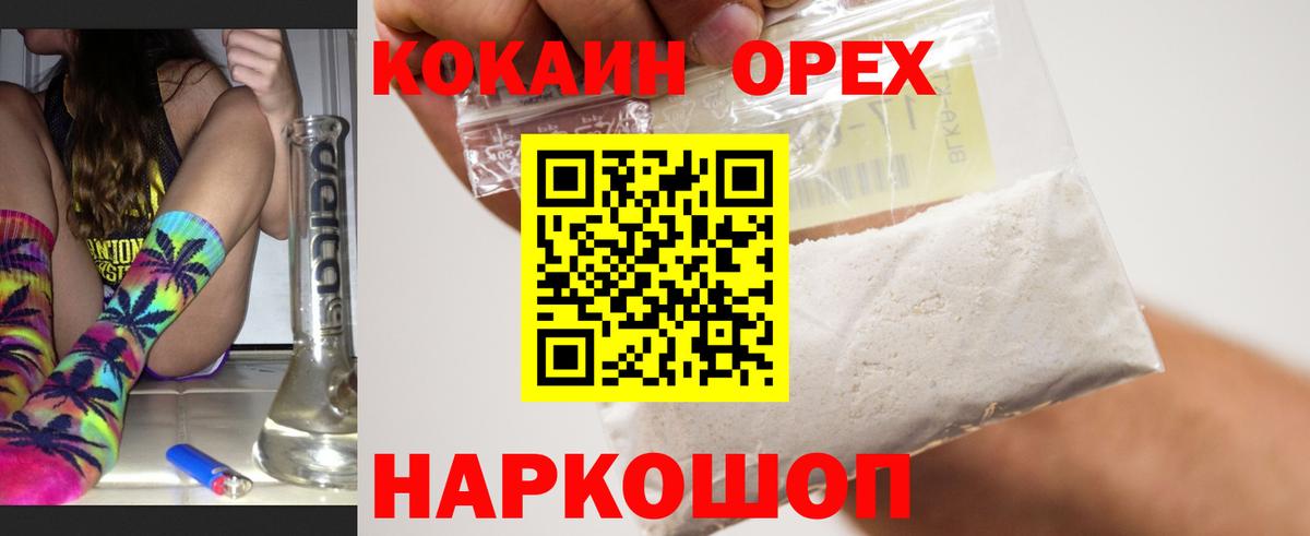 как найти наркотики  Вход с VPN  Краснокаменск  КОКАИН VHQ 