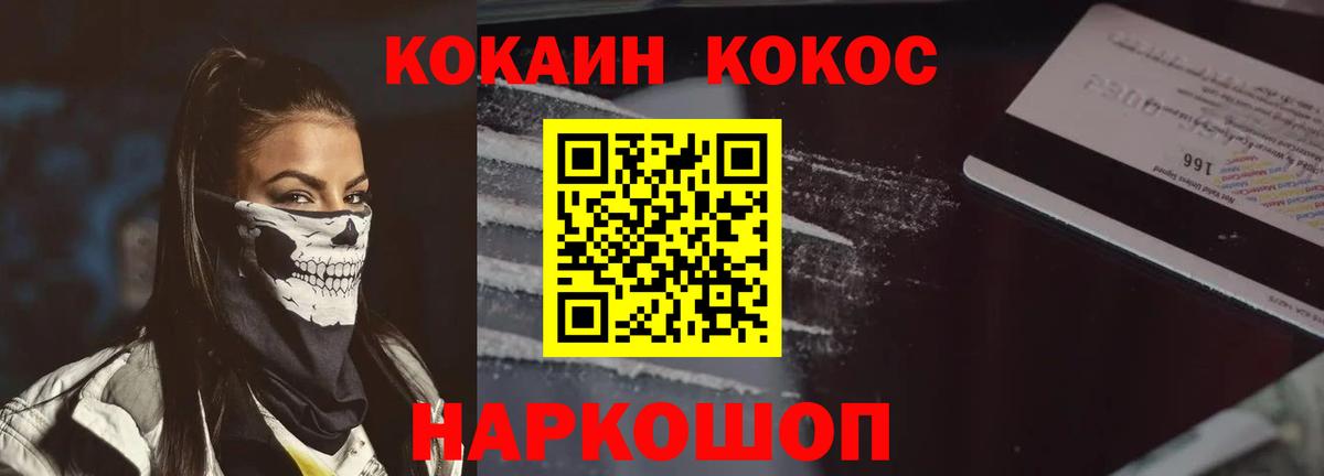 Cocaine Боливия Краснокаменск