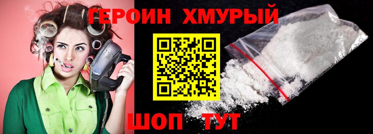 Краснокаменск  ГЕРОИН  Вход с VPN  ГЕРОИН гречка 