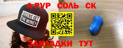 соль ск Кингисепп
