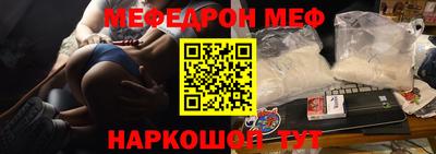меф Камышлов