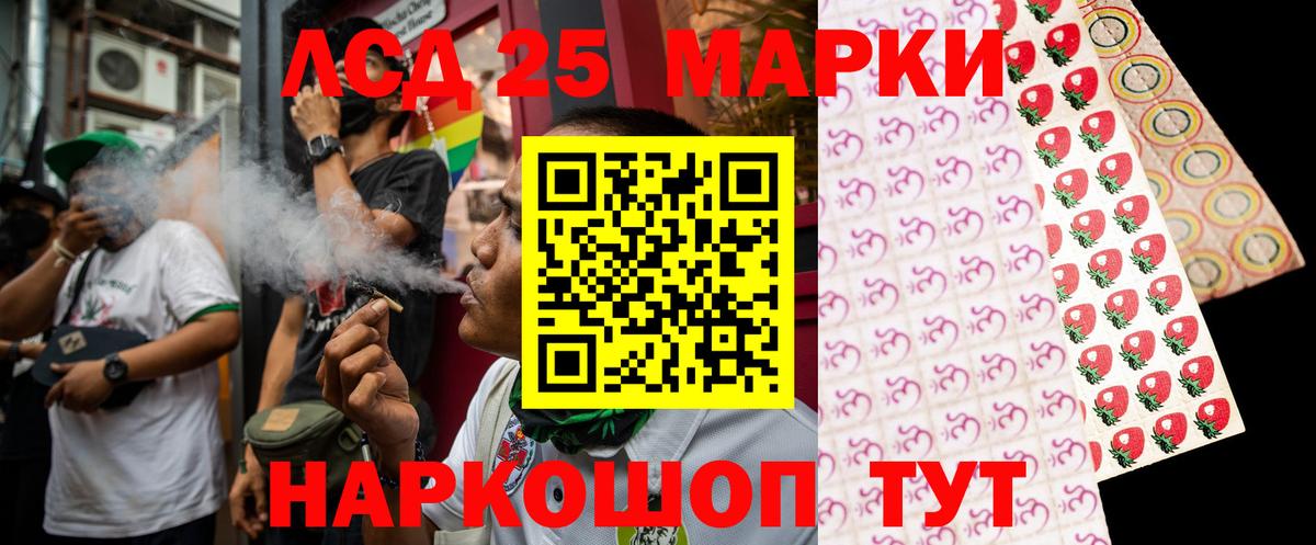 ЛСД экстази кислота  Вход с VPN  LSD-25 экстази  Краснокаменск 