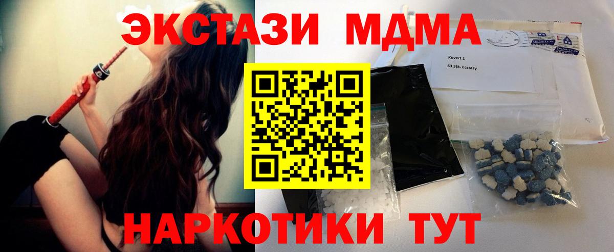 MDMA Molly  МДМА crystal  Вход с VPN  Краснокаменск 