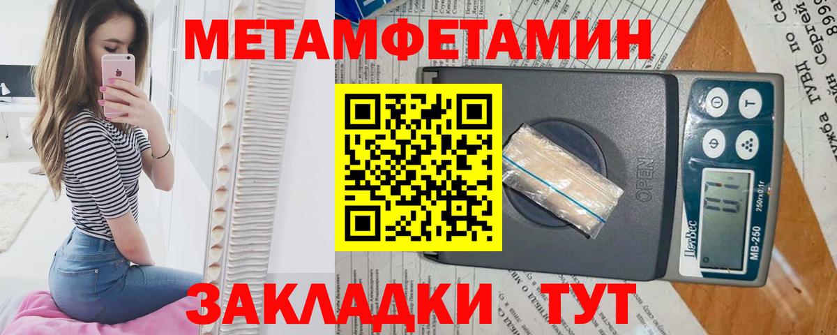 МЕТАМФЕТАМИН кристалл Краснокаменск