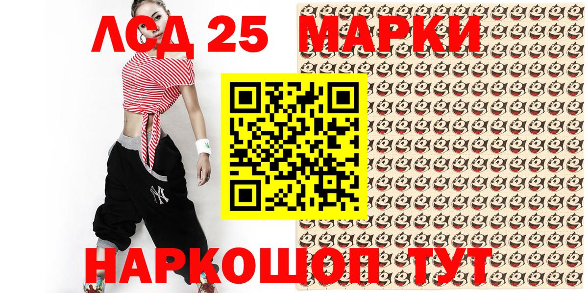 Марки N-bome 1500мкг  Вход с VPN  Марки 25I-NBOMe  Краснокаменск 