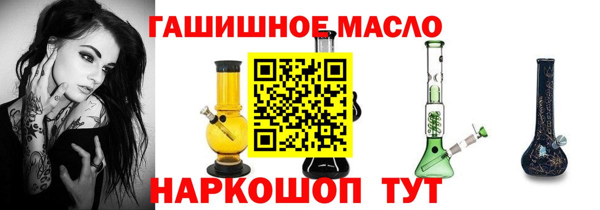 ТГК жижа Краснокаменск