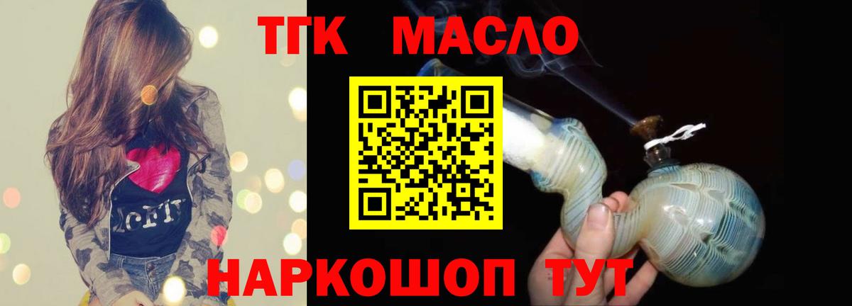 Краснокаменск  Дистиллят ТГК вейп с тгк  Вход с VPN 